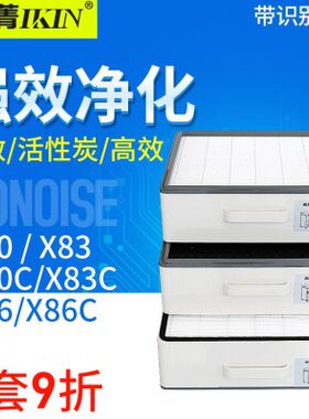 适配352空气净化器滤芯X80 X83/C X80C X86中效高效活性炭过滤网