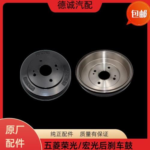 原厂五菱荣光6407五菱宏光/S/S1刹车鼓 制动鼓后刹车古后轮制动鼓