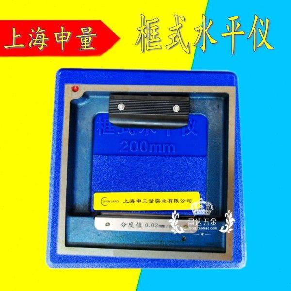 上海申量框式水平仪尺精密机械100 150 200 300mm 机床移位水准仪,五金/工具,水平仪,淘宝优惠券,粉丝福利购,淘宝优惠卷