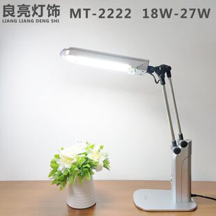 良亮MT2222工厂检测阅读办公工作超亮大功率卧室学习床头长臂台灯