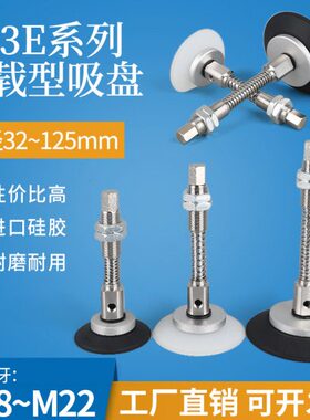 机械手重载型强力吸盘ZP3E-Y32/40/50/80/100/125UMS-JB10/30/50