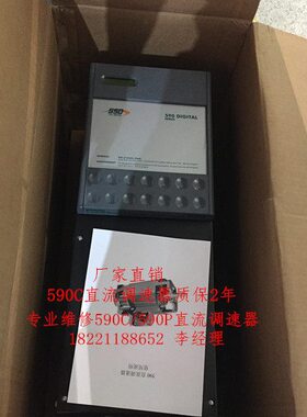 SSD 全新欧陆直流调速器591C 380A （可控制电机正转）质保2年
