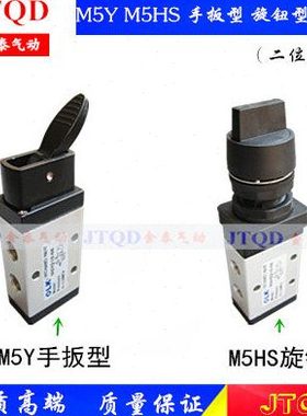 OLK机械阀M5Y/M5HS-110-06 210-06 210-08二位五通手扳摇臂旋钮型