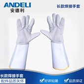 仿牛皮加长款 高耐磨 焊接手套 氩弧焊机电焊手套 电焊机气保
