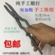 包邮 短型加粗加厚扁口钳扁嘴尖嘴钳 夹热铁钳 打铁钳 铝锭钳火钳
