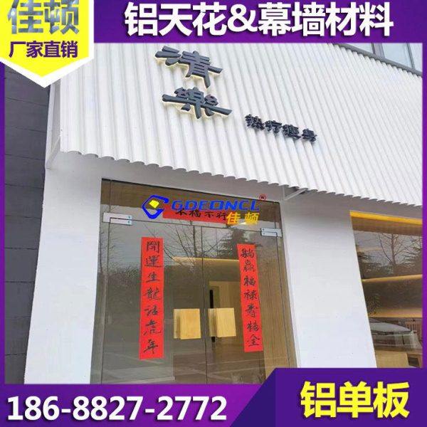 白色金属波浪铝型材 门头招牌竖条波纹氟碳漆半圆凹凸瓦楞铝单板,金属材料及制品,铝板/铝扣板/铝吊顶/铝方通,淘宝优惠券,粉丝福利购,淘宝优惠卷