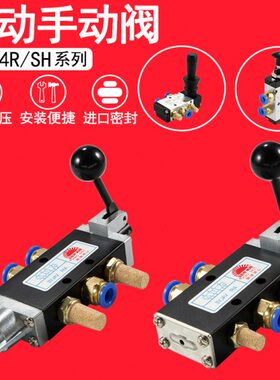 【精品】气动手动阀SH402拉阀3A气缸开关4H210-08换向阀二位五通R