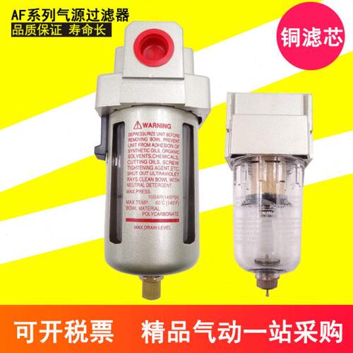 QSL气源处理器AF4000-04D/3000-03D空气过滤5000-06D-10D油水分离