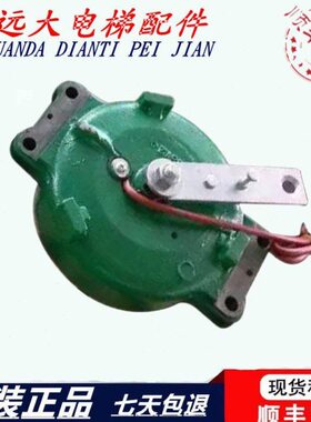 通力电梯 主机抱闸MX6 MX10 MX18 MX20 电磁抱闸制动器 原装现货