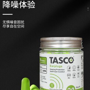 TASCO专业隔音耳塞睡眠学习降噪音睡觉呼噜静音学生宿舍神器20对