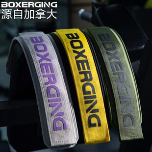 BOXERGING健身腰带举重护腰硬拉深蹲专业力量训练器械运动护具男