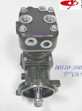 原厂玉柴发动机配件4108空压机D0110-3509100B打气泵YC4D130包邮