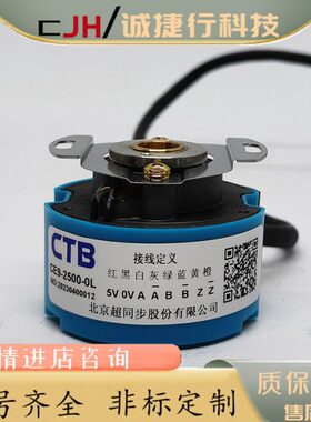 原装北京超同步CE9-1024-OL伺服电机编码器CE9-2500-0L-5L全新