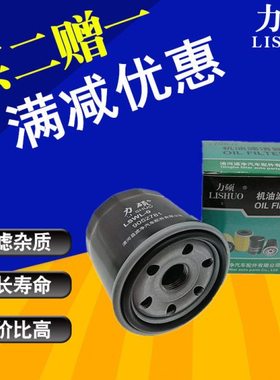 适配东风小康K17 K01 K01L K02 K05 K05S K06 K07 K07S机油滤芯格