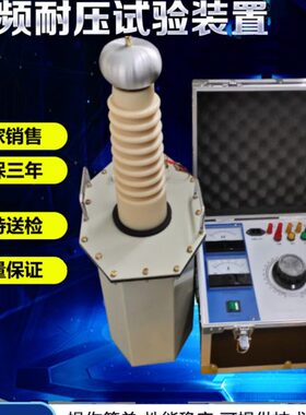 3KVA /5KVA/50KV工频耐压试验装置 交直流两用高压试验变压器包邮