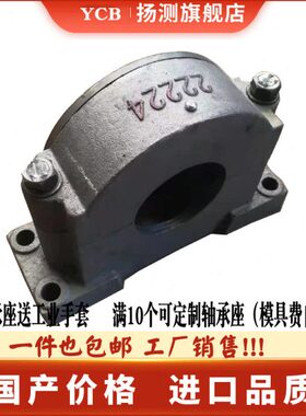 矿山设备专用 加厚加重型轴承座 瓦盒 轴壳 22238 22240