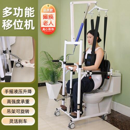 老年辅助行走学步移位机多功能瘫痪病人吊兜升降神器残疾人洗澡椅
