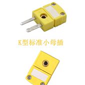 热电偶快速接头连接线公插母插连接器K型N型E型J型T型高精度配件
