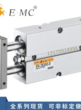 E·MC亿太诺双活塞气缸EN20/25X50X60X70X75X80X90X100X125X150-S