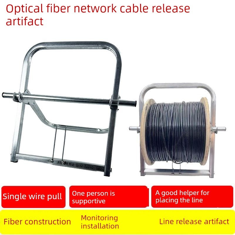 光纤皮革电缆可折叠放线架带电源的A网线特种金属放线器网线机架