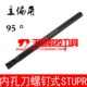 内孔车刀95度 S1207K 螺钉式 S10K STUPR08 S08K 数控刀杆