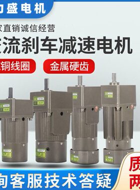 6W15W25W40W60W120W180W200W250W300W400W调定减速变频刹车电机