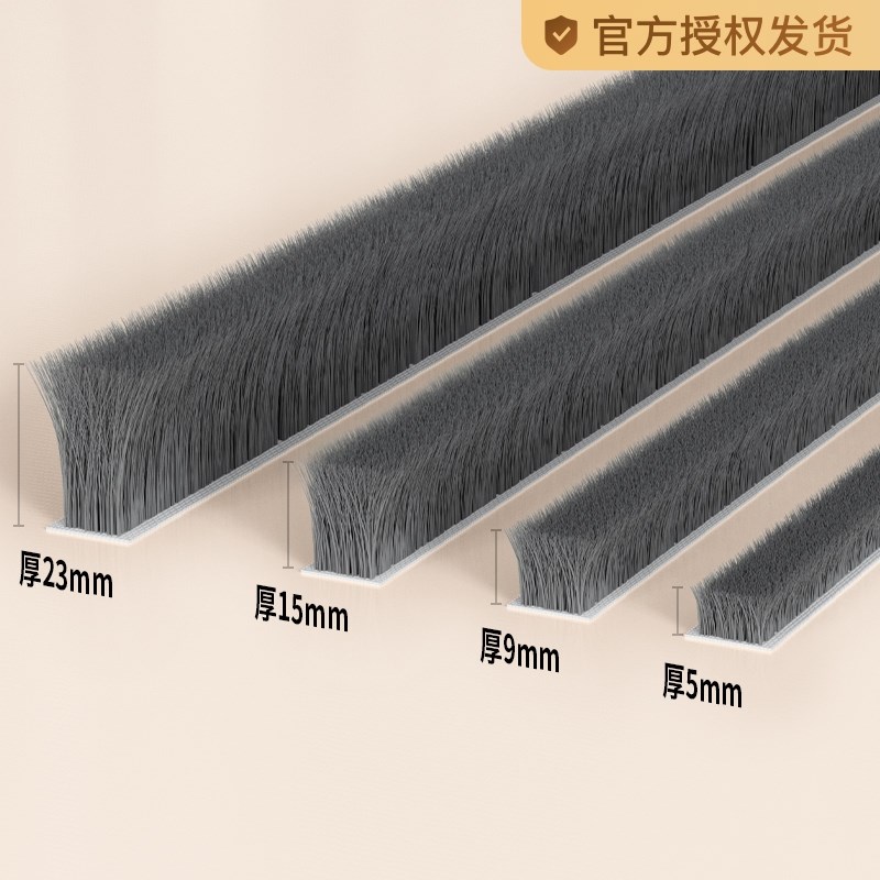 米乐奇推拉门密封条铝合金塑x钢门缝毛条防风封条玻璃窗户挡风神