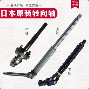 03-09款霸道4000普拉多LC120FJ酷路泽转向中间轴方向管柱机芯原厂