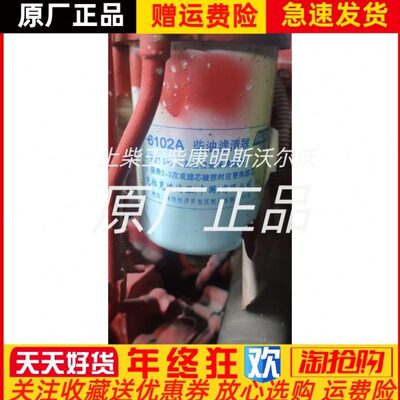 东风朝阳朝柴柴油发动机CY6102BG柴油滤芯6102A柴油滤清器