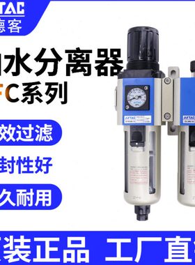 亚德客油水分离器GFC GFR GC200-08 300-10 400-15 600-25/20-F1