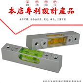 铝合金属高精度可调水平仪小型条式 水平泡夜光磁性长120孔距100MM