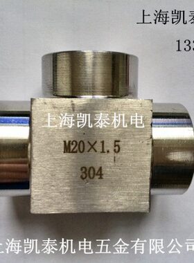 304不锈钢加厚内丝三通接头 M10X1 M12 M14 M16 M18 M22 M20X1.5