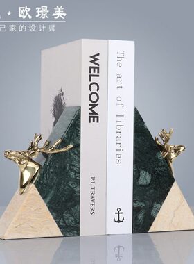 书靠书立大理石几何创意摆件简约现代客厅办公室桌装饰品书夹书挡