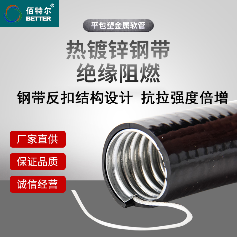 国标平包塑金属软管防水绝缘阻燃加厚棉线电缆电线穿X线管保护套