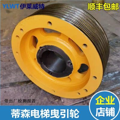 蒂森曳引轮电梯曳引轮420*5/6*10蒂森尚途PMS280克虏伯主机曳引轮
