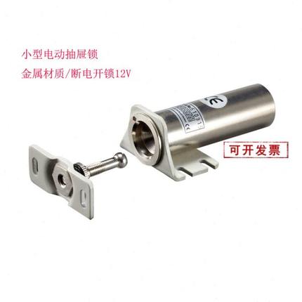 YLI意林YE-305NC电动抽屉锁DC12V迷机插销电磁锁通电上锁/断电开
