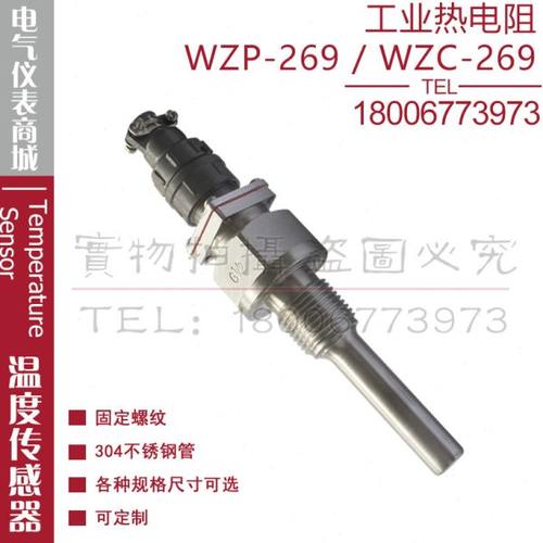 西崎热电偶WZP-269 WZC-269热电阻PT100铂电阻CU50铜电阻测温探头
