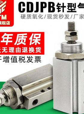 小型气动迷你双动微型针型气缸CDJPB/CDJP2B6-10-15-5/10D/15/20D
