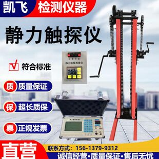 单桥 测绘 CLD 静力触探仪 探头 勘探 十字板剪切贯入仪 3型 双桥