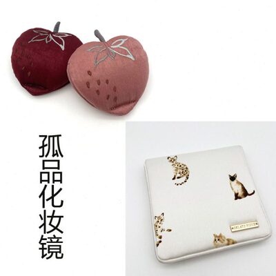 孤品异趣造型便携化妆镜 小镜子 小方镜