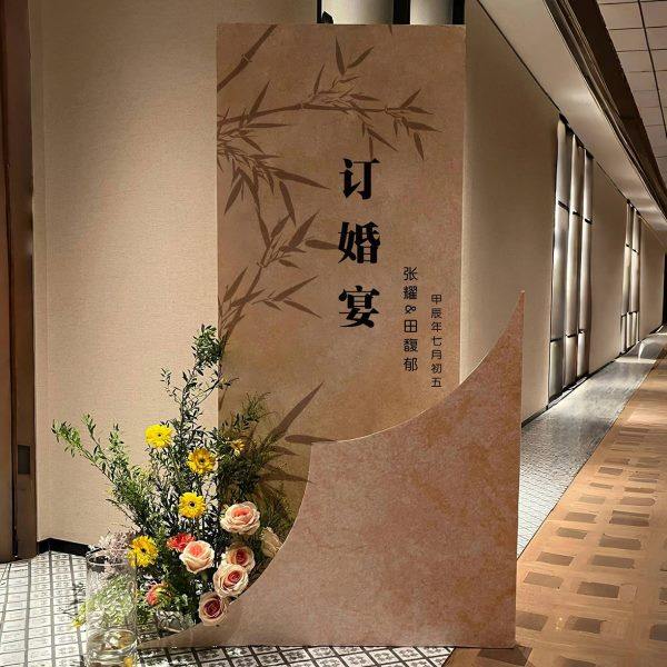 订婚宴迎宾牌布置装饰水牌席位卡新中式酒店门口指示牌kt板定制,节庆用品/礼品,席位卡,淘宝优惠券,粉丝福利购,淘宝优惠卷