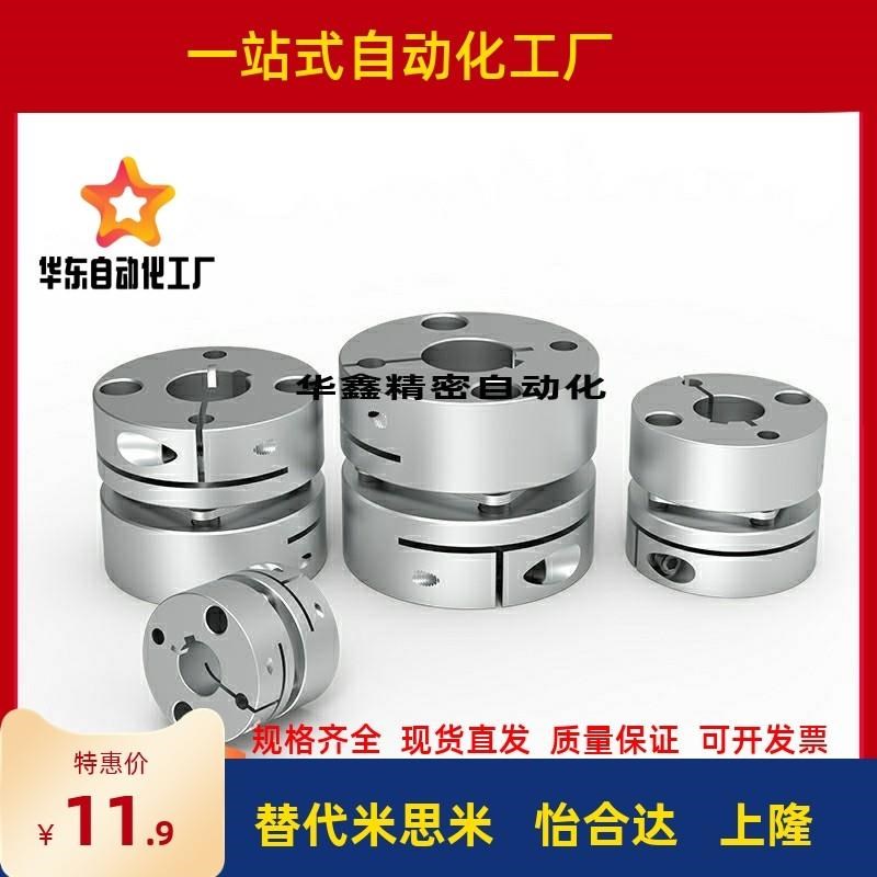 DBJ61/01/11联轴器DBW01/06u/DBA62-52/51-D25/D32/D40/D34/D50/5