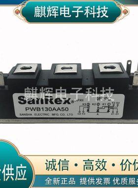 三社PWB200AA30 PWB60A40 PWB80A40可控硅原装二极管PWB130AA50