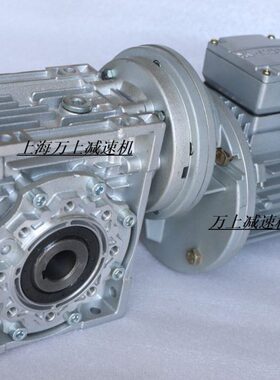 涡轮蜗杆减速机RV/NMRV30 40 50 63 75 90 110 130齿轮箱减速机