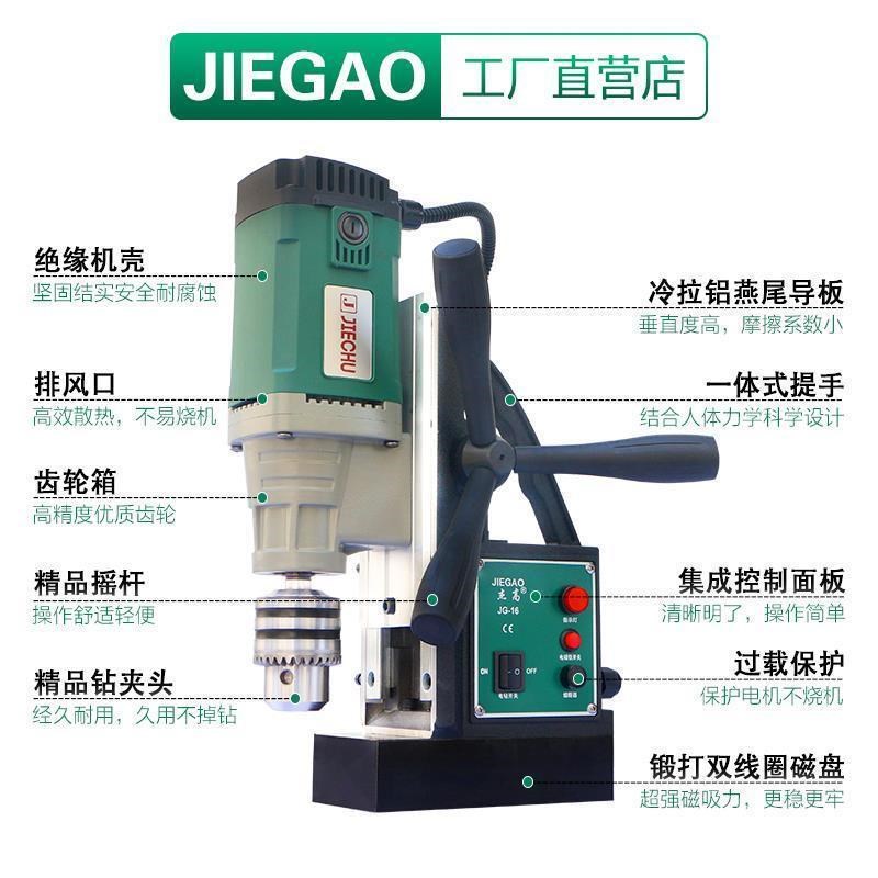 杰高新款磁座钻JGj-13-16-23-28磁力钻调速攻丝正反转磁座电钻吸