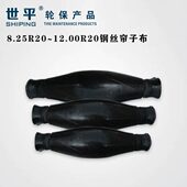 世平钢丝帘子布 钢丝衬垫