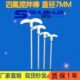 1电动搅拌器配件 聚四氟搅拌棒 四氟棒 7mm粗 70cm长 夹头