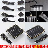 ABS工程塑料花洒单头黑色卫浴淋浴喷头顶喷头淋雨手持莲蓬头配件