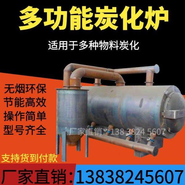 木材碳化设备木炭机制炭机原木碳化机烧炭机器碳化炉卧式炭化炉,农机/农具/农膜,林业机械,淘宝优惠券,粉丝福利购,淘宝优惠卷
