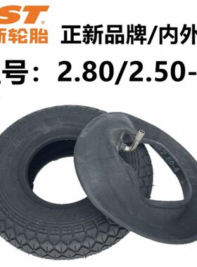 正新轮胎老年代步车2.80/2.50-4内胎外胎9寸实心胎CST4.10/3.50-4